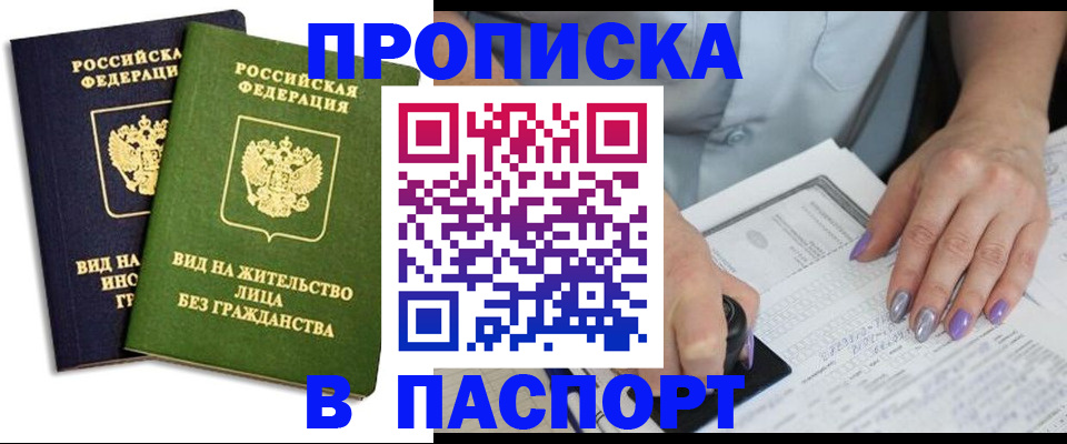 регистрация через МВД в Агрызе