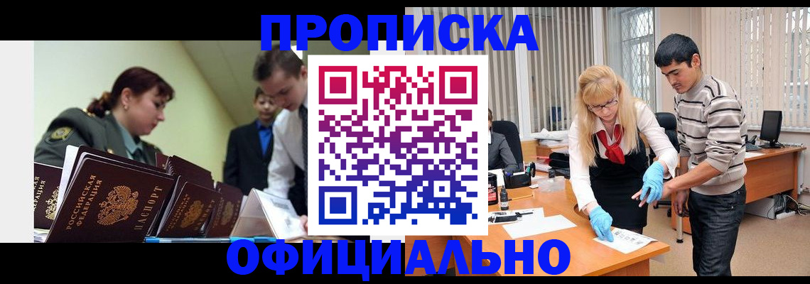 помощь с пропиской в паспорт в Агрызе