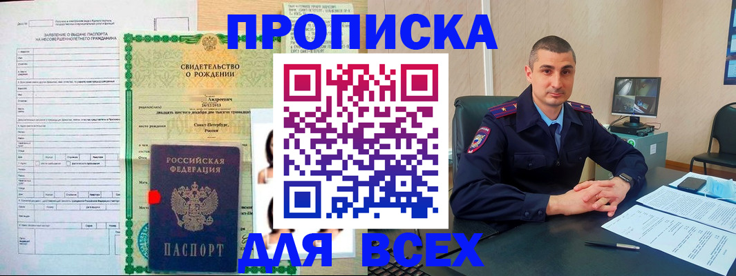 поиск собственника жилья для регистрации в Агрызе