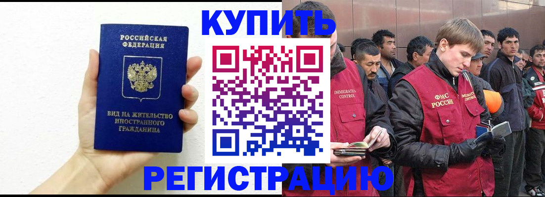 регистрация в школьном районе в Агрызе